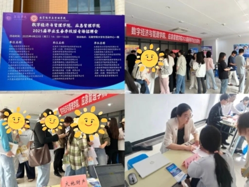 中國大地保險多措并舉促就業(yè)，以國企擔當筑牢民生之本 (2)