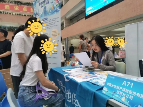 中國大地保險多措并舉促就業(yè)，以國企擔當筑牢民生之本 (3)