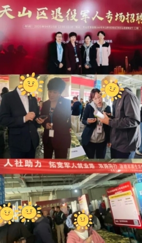 中國大地保險多措并舉促就業(yè)，以國企擔當筑牢民生之本 (4)