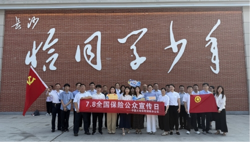 湖南公司組織青年志愿者在恰同學(xué)少年廣場設(shè)立宣傳點。通過發(fā)放手冊、現(xiàn)場答疑等方式，向市民講解防災(zāi)減災(zāi)、健康保障等實用保險知識。